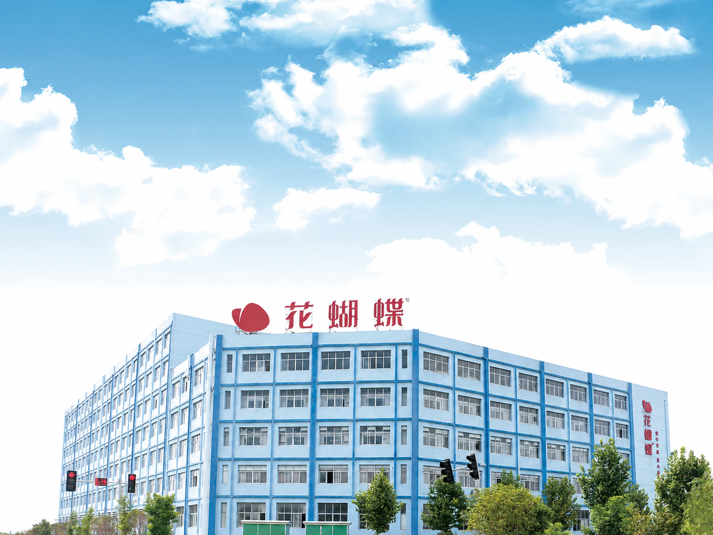 江西花蝴蝶食品有限公司生产园区外景